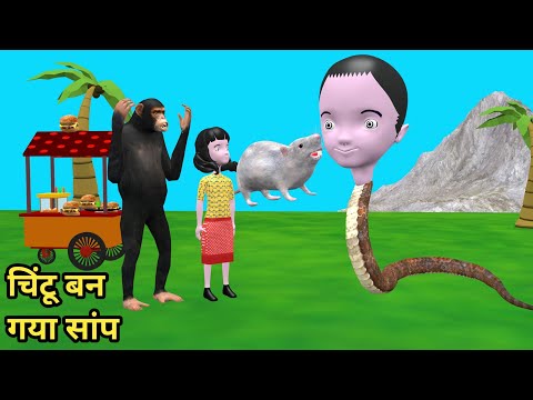 Chintu ban gaya saanp | desi comedy video | pagal beta | cs bisht vines | joke of