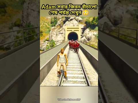 GTA 1: Adam সবার জিবন বাঁচালো😳#shorts #freefire #viral #youtubeshorts @ItzSahabul