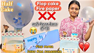 Fire paper achi quality ka Lena 🙏🏻 aap Aisi galti kabhi mat Karna 💔Meri  galtiyo se aap bhi seekhoge