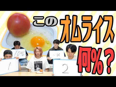 この宿題、何％くらいの意気込みでやってきたかクイズ！！