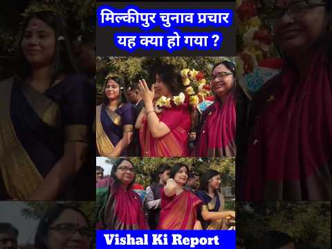 डिंपल भाभी जिंदाबाद नारे के साथ फुलों का हार गले में🤣 #milkipurbyelection #uttarpradesh #politics