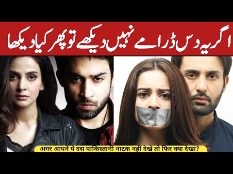 Top 10  Pakistani Dangerous Dramas That Are a Must-watch