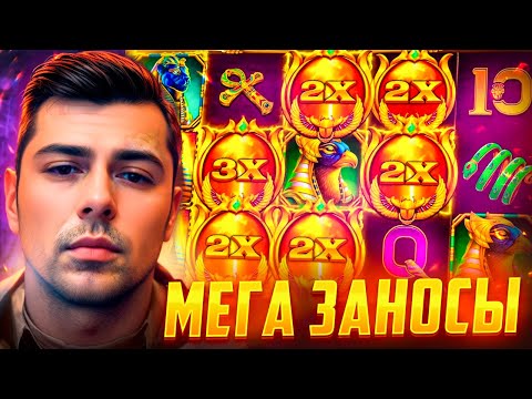 МЕГА ЗАНОСЫ ЛУДОЖОПА В FORTUNE OF GIZA|MAYA MYSTERY| ТОП ЗАНОСЫ НЕДЕЛИ #заносынедели #slot #slots