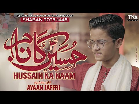 HUSSAIN KA NAAM | Mola Imam Hussain Manqabat | New Shaban Manqabat  | Ayan Jafri