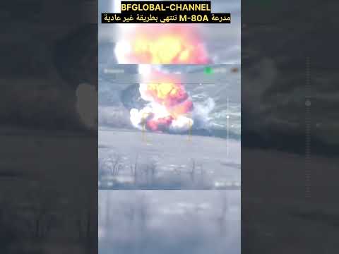 طريقة غير عادية للقضاء على مدرعة #ukraine #russia #saudiarabia #السعودية #العراق #الجزائر #المغرب