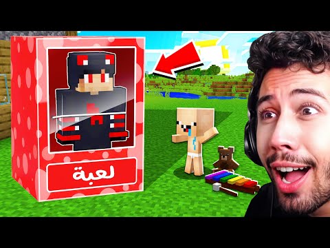 تحولت إلى دمية مزيفة في قرية ماين كرافت !!؟