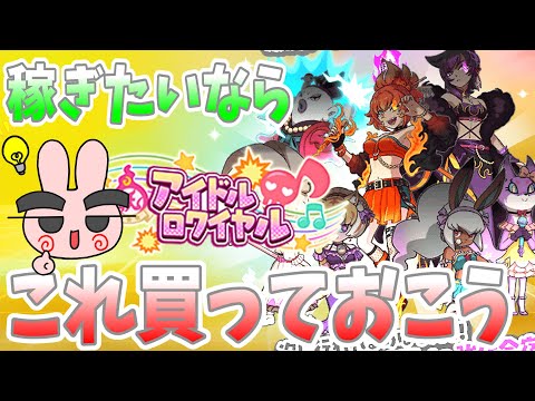 ぷにぷに『稼ぎたいならアレを買っておこう！次回イベント形式マップ頼むー！』Yo-kai Watch