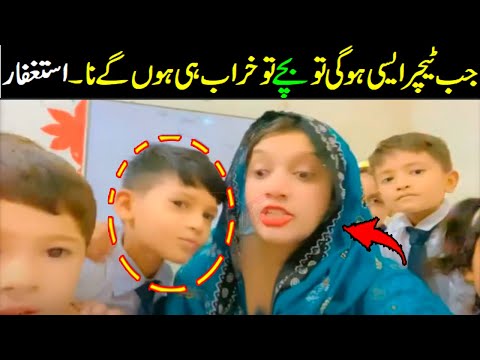 A teacher is also viral on socialmedia -- Internet is showing the wrong paths ? Viral Pak Tv