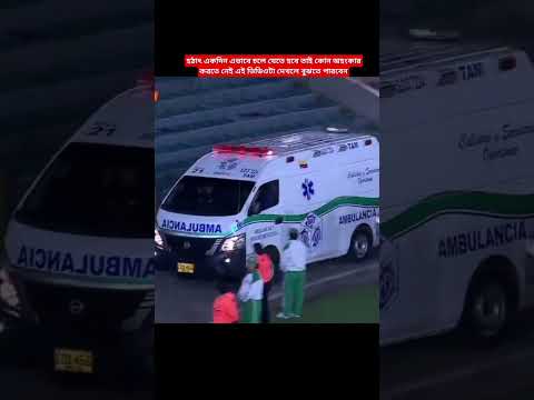 মৃত্যু কখনো বলে আসেনা#YouTube short video trending for Bangladesh and India #
