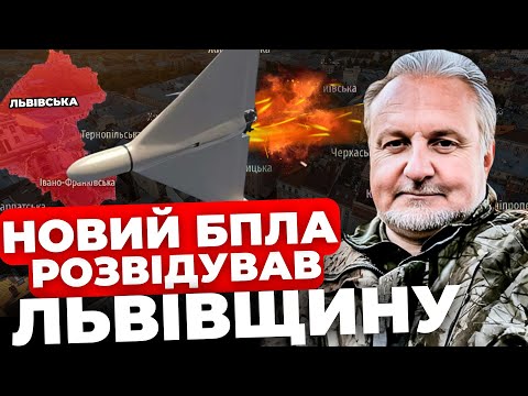 Нетипова повітряна тривога на Львівщині|Новий розвідувальний БПЛА|Атака на Енгельс: деталі| КРИВОЛАП