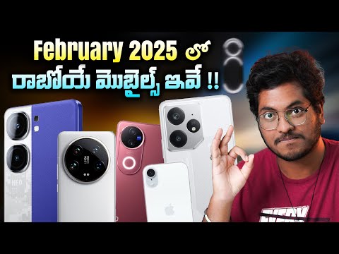 Upcoming Mobiles in February 2025 || iQOO Neo 10R, Nothing Phone 3A, Iphone SE4 In Telugu