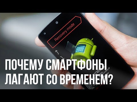 Почему смартфоны лагают со временем?