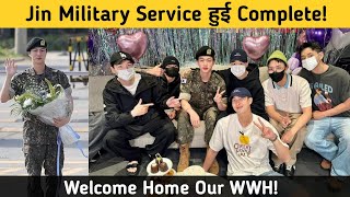 BTS Jin Return From Military Service ☺️ Jin की Military Service हुई Complete!