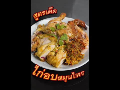 longershortsTheSecrettoCookingLikeaProinJust5Minuteswithไก่อ