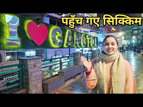 दार्जिलिंग से एक और नया सफर शुरू हो गया || Preeti Rana || Daarjiling to Sikkim || Road trip