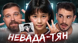 НЕВАДА-ТЯН - ЯПОНСКАЯ ШКОЛЬНИЦА-УБИЙЦА С КАНЦЕЛЯРСКИМ НОЖОМ, КОТОРУЮ ПРЕВРАТИЛИ В ИНТЕРНЕТ-ЛЕГЕНДУ
