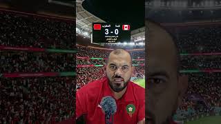 انتهت مقابلة كندا الان الاستعداد لمقابلة فرنسا #كأس_العالم #كاس_العالم
