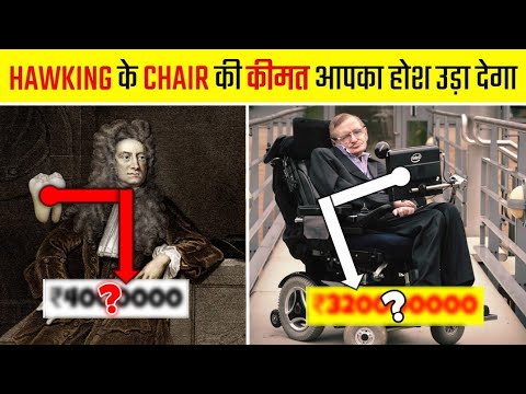 3 Scientists के करीबी चीजों की कीमत | Stephen Hawking Special Chair Price ? | FactLez | #shorts