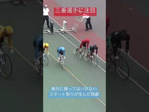 絶対に勝ってはいけない競輪