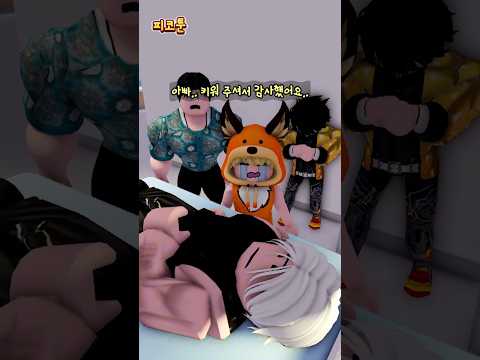 당신은 좋은 아빠 입니다..ㅠㅠ😭