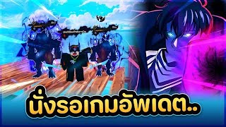 อัพเดตอะไรตอนนี้ถามจริง | Roblox | Anime Corssover