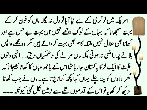 Maa bete ki Rula dene wali kahani || heart touching story