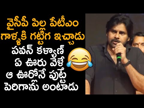 Pawan Kalyan Strong Counter to YSRCP Paytm Batch & Jagan, Roja @HariHaraVeeraMallu Pre Release Event