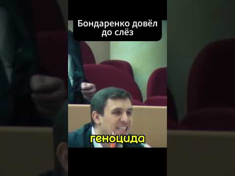 Бондаренко не стал молчать! #новости#пенсия