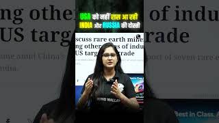 USA को नहीं रास आ रही INDIA और RUSSIA की दोस्ती #current_affairs #bankingwallah #pw
