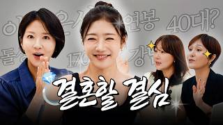 아나따노 레베루와~ 너의이름은..아니고 너의 등급은? (결혼정보회사 다녀옴)👰