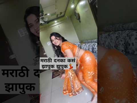 मराठी दनका कसं झापुक झुपुक #shorts #roshni #dance #dancechoreography #youtubeshorts #viraldance
