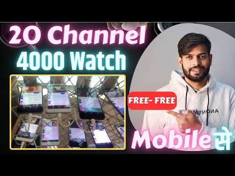 4000 Watch Time Free में | 4000 Hours Watchtime सिर्फ़ 3 दिन में | ख़ुद से Video play करके 📈