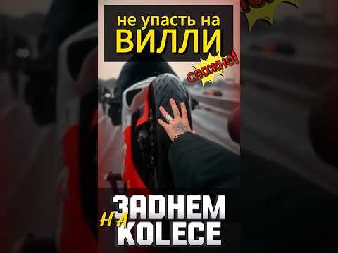 Как это #мотоцикл #motorcycle #мото #motovlog #reels #youtubeshorts #тренды #moto