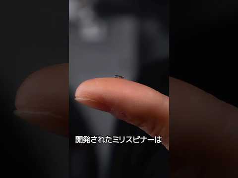 命を救う小さな装置