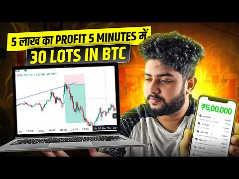 Best Bitcoin Live Trading Strategy | ₹ 5 Lakhs Profit | Crypto |Crypto Trading For Beginners |