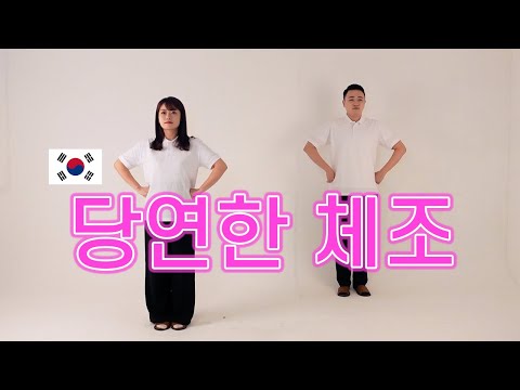 미안해 쿠리코.... 사실 이럴려고 결혼한거야........... ('당연한체조' 쿠키커플 버전)