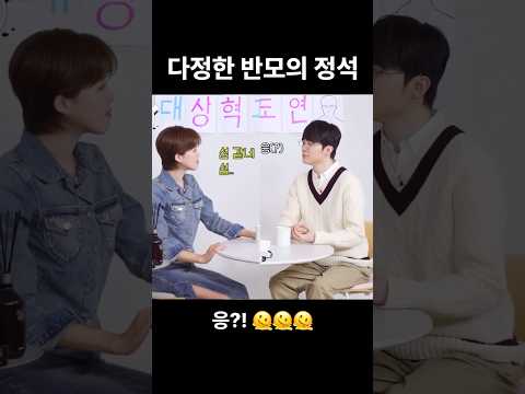 [Faker/페이커] 이렇게 다정한 반말은 너가 처음이야…🫠 #살롱드립