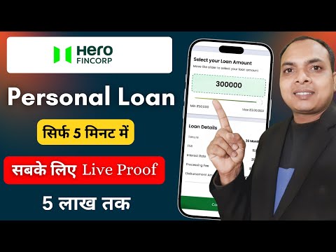 Hero Fincorp Personal Loan 2025 | How To Apply Hero Fincorp Personal Loan | Hero Fincorp Loan