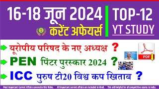 16-18 June 2024 🔥 Daily Current Affairs in Hindi | Today's GK by YT Study SSC, RRB, Bank, UPSSSC