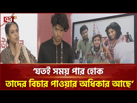 সাগর-রুনি হ/ত্যা মামলার তদন্তে সরকারের কোনো প্রভাব নেই: পরিবেশ উপদেষ্টা | News | Ekattor TV