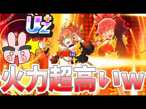 ぷにぷに『ステータスが高すぎる！UZ+米良獅子乃の火力がめちゃくちゃ高い！』Yo-kai Watch