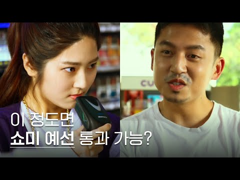 알바생의 손에 쥐어지는 합격 목걸이 | 편의점 고인물(Convenience Store Veteran) EP07 #shorts