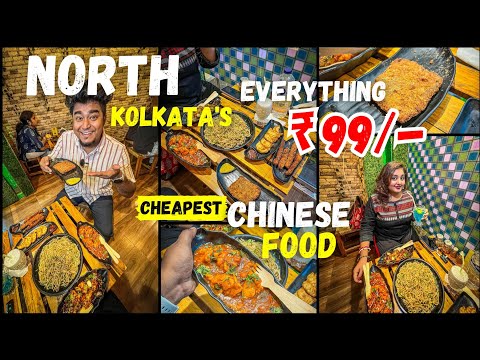 North Kolkata-এ Chinese খাবার ₹৯৯/- 🤩 Everything at ₹99 🥰 Cheapest Food in Kolkata | Chinese Food