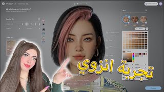 اللعبة اللي راح تنسينا السيمز