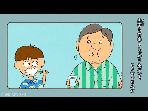 はみがき後のすすぎ方 / ご用心デュオ(ポピン&モッソ)【学びうた】