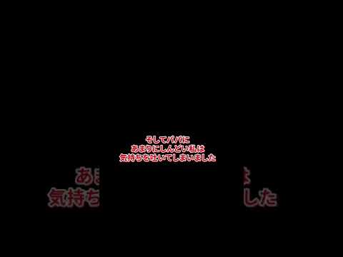 ママが逃げた！癇癪！パニックは無理！そしてパパの対応に救われる