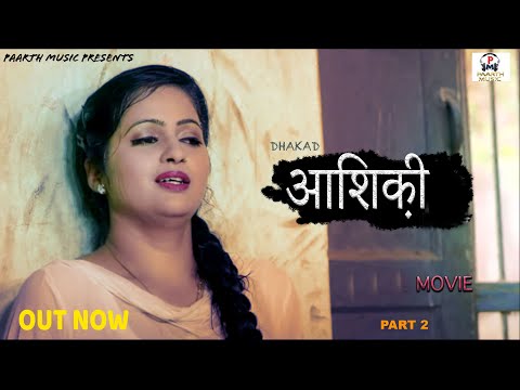 DHAKAD AASHIQUI-{part-2}#latest haryanvi movie#pradeep sonu#kavita joshi#new haryanvi movie#hindi pm