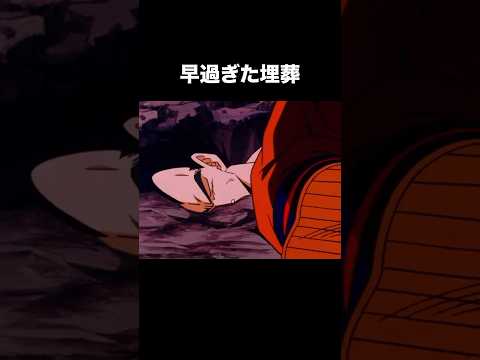 早すぎた埋葬
