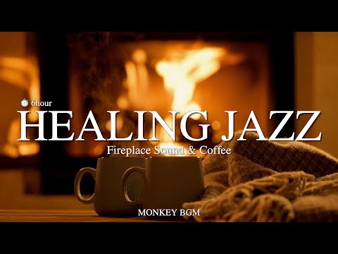 🔥불멍하면서 듣기 좋은 힐링재즈🥰 l 장작타는소리, 모닥불, 불멍 ASMR l Relaxing Jazz Piano Music l 카페재즈, 매장음악