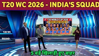 BCCI announced Team India T20 World Cup 2026 Squad || India's Full Squad T20 World Cup 2026 